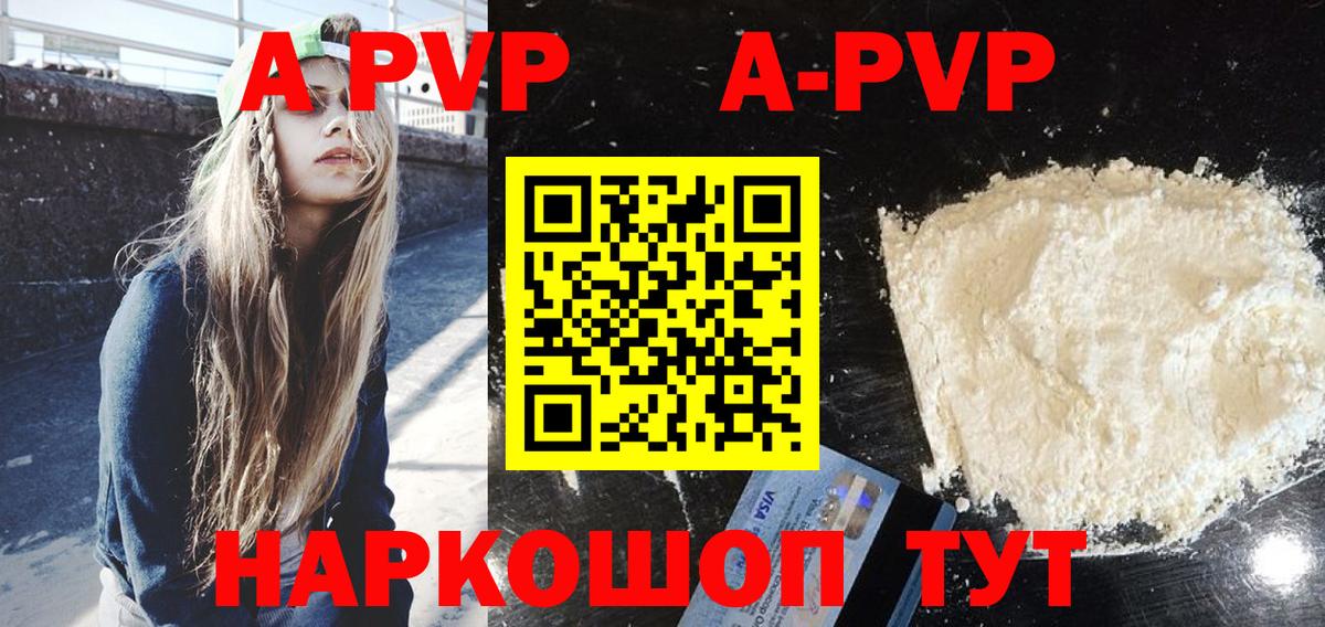 Alpha-PVP крисы CK  Вход с VPN  Верхний Уфалей 