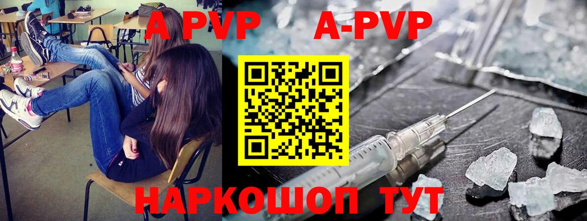 Alfa_PVP крисы CK Верхний Уфалей