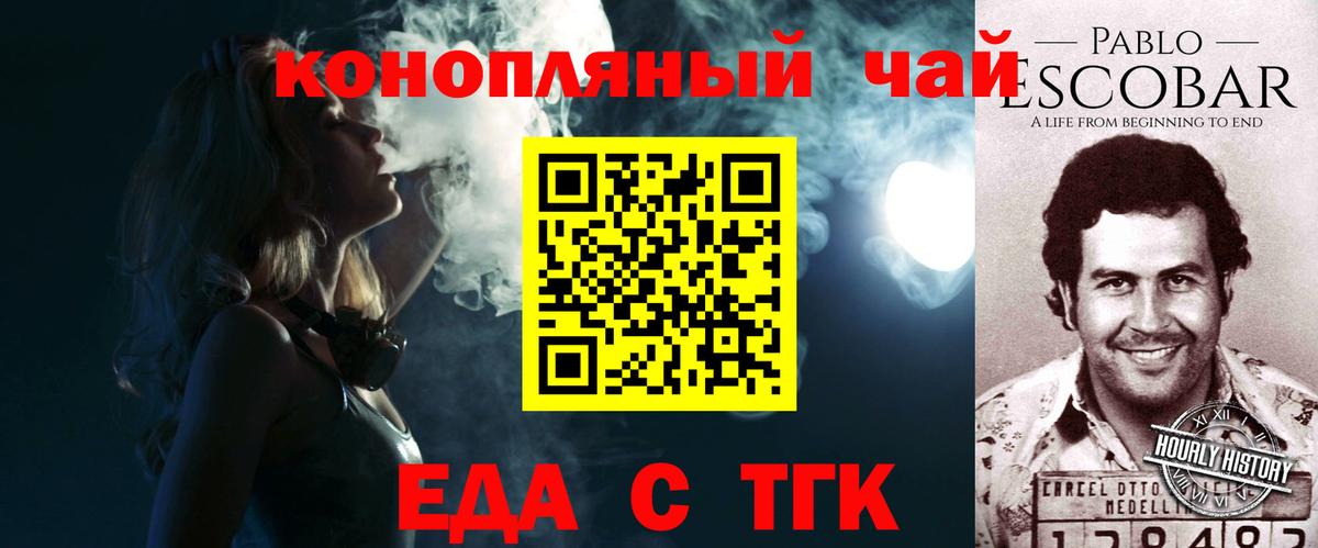 Верхний Уфалей  Еда ТГК марихуана  Вход с VPN 