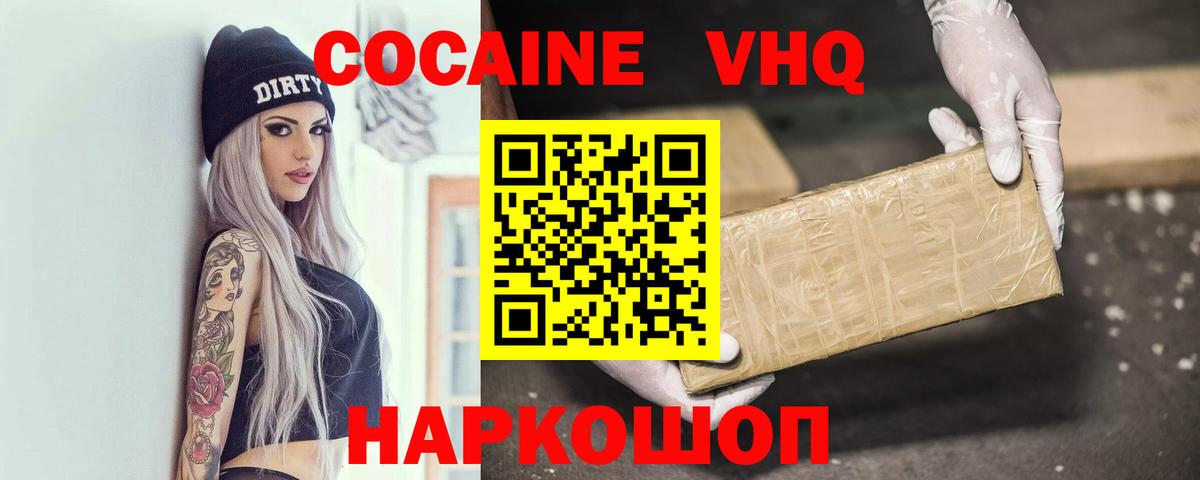 COCAIN 98% Верхний Уфалей