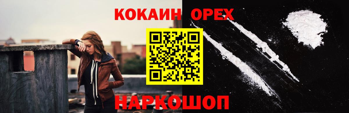 COCAIN 97%  Кокаин 97%  Верхний Уфалей  Вход с VPN 