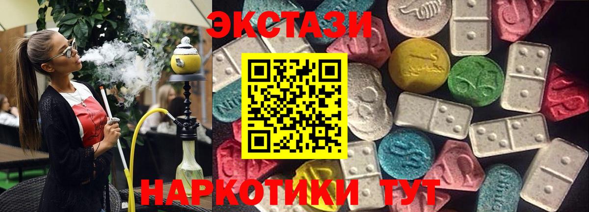 наркошоп  Экстази  Вход с VPN  Верхний Уфалей  ЭКСТАЗИ DUBAI  ЭКСТАЗИ 280 MDMA 