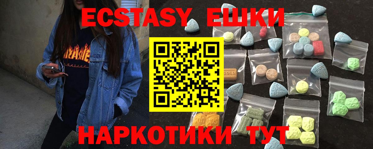 Ecstasy Cube Верхний Уфалей