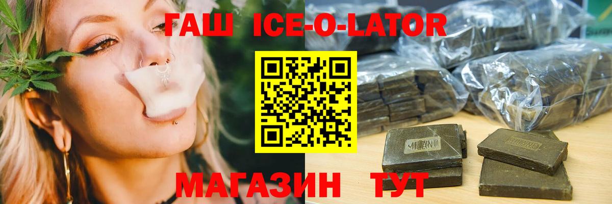 Верхний Уфалей  Гашиш Изолятор  ГАШ 40% ТГК  ГАШИШ  Вход с VPN 