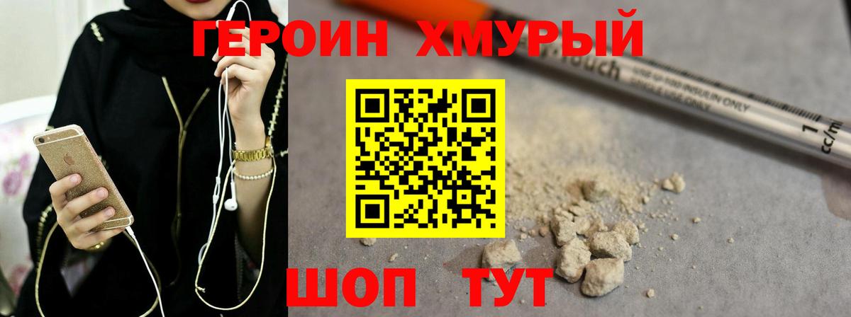 ГЕРОИН афганец Верхний Уфалей