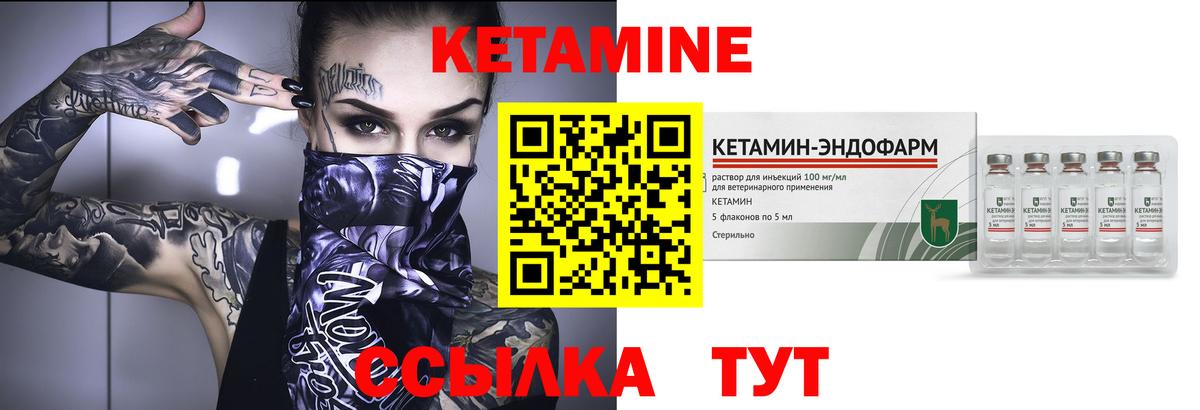 Верхний Уфалей  Кетамин ketamine  Вход с VPN 
