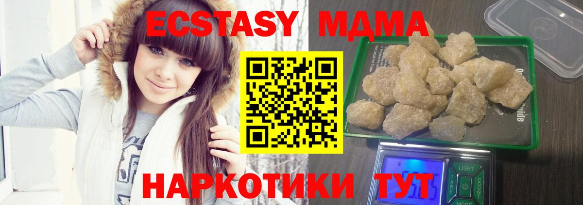 MDMA Molly Верхний Уфалей
