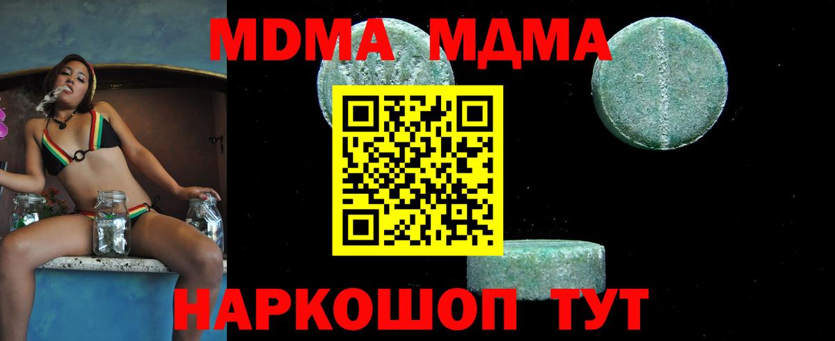 МДМА VHQ  Вход с VPN  МДМА  MDMA VHQ  Верхний Уфалей 