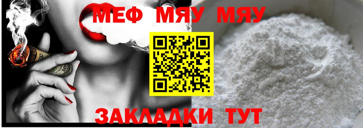 Меф Верхний Уфалей