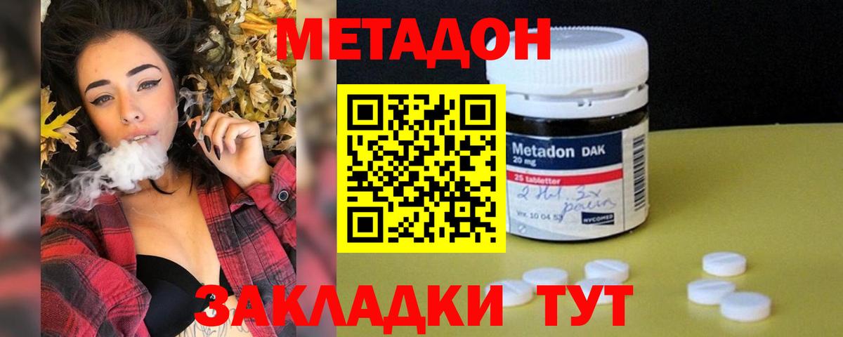 Верхний Уфалей  МЕТАДОН мёд  omg зеркало  Вход с VPN 