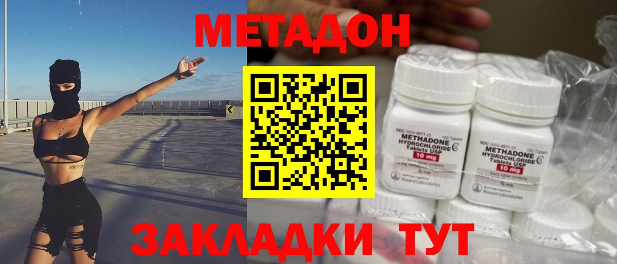 Метадон мёд Верхний Уфалей