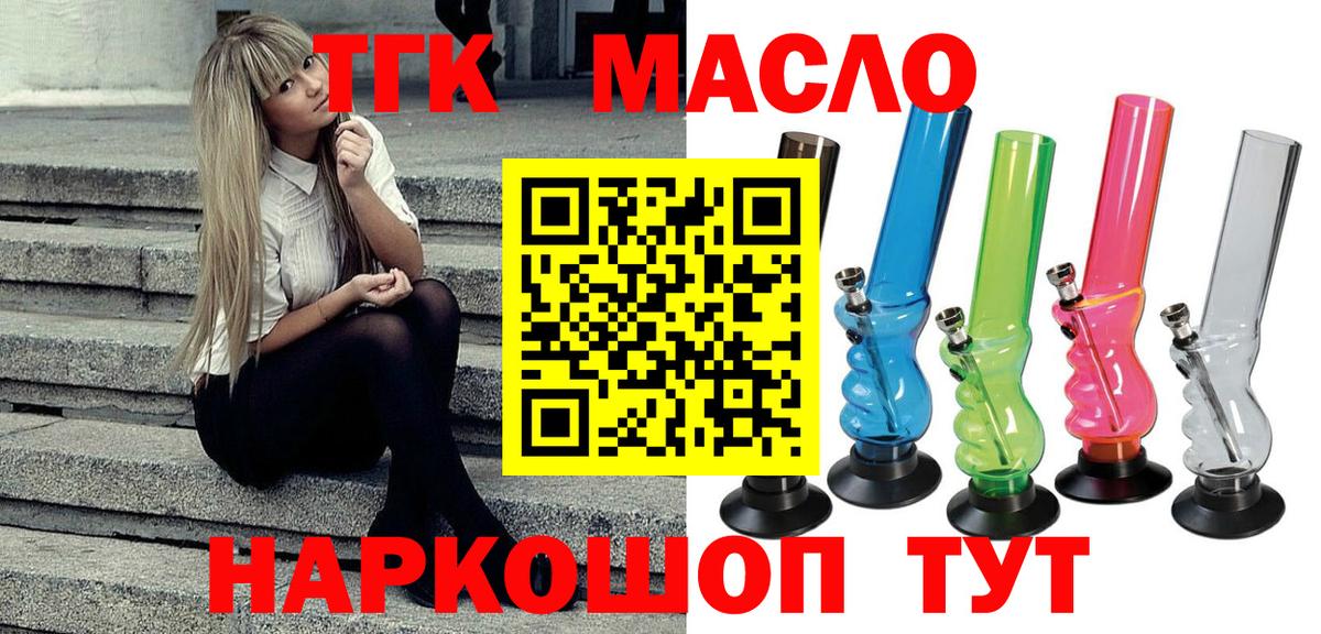 Дистиллят ТГК Wax Верхний Уфалей