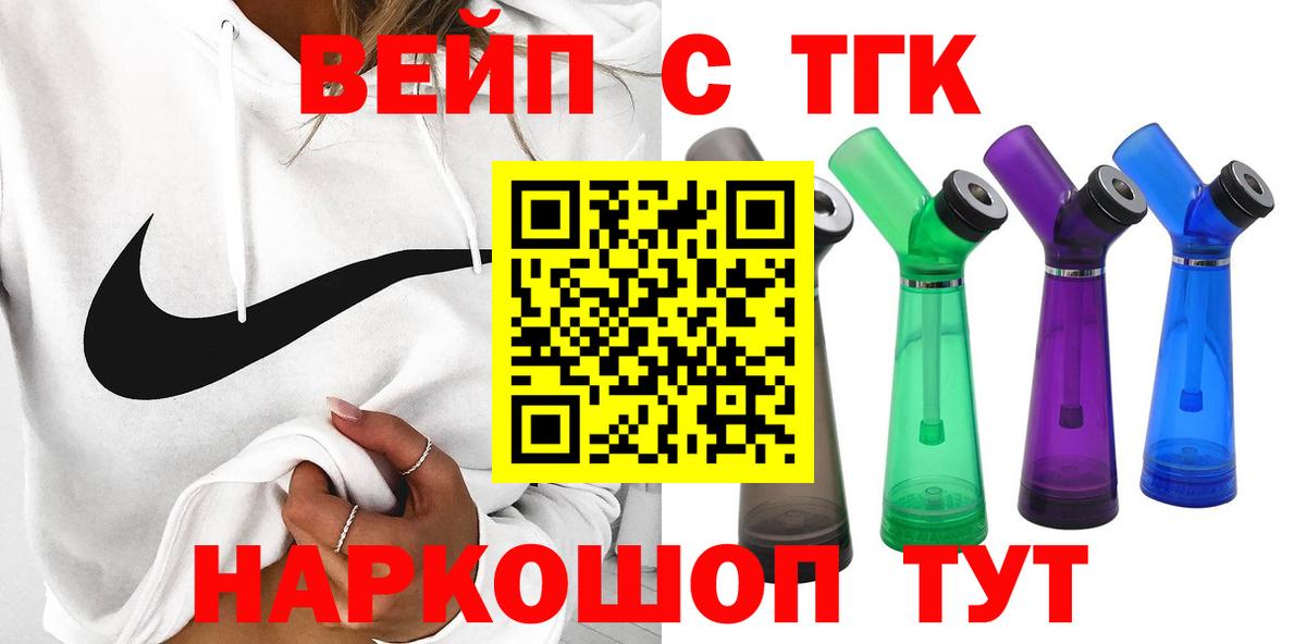 Дистиллят ТГК Wax  Вход с VPN  Дистиллят ТГК вейп с тгк  Верхний Уфалей 
