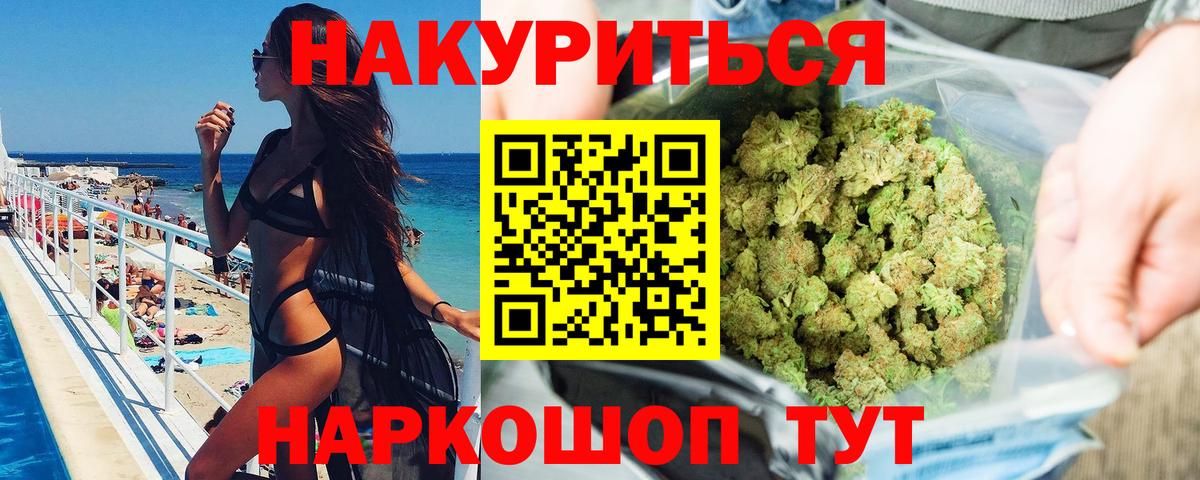 Каннабис Amnesia  Шишки марихуана AK-47  Конопля OG Kush  Вход с VPN  Конопля семена  Верхний Уфалей 